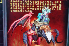 魔兽世界私服坐骑收藏新纪元：安托兰灼焦恶犬极速获取全解析
